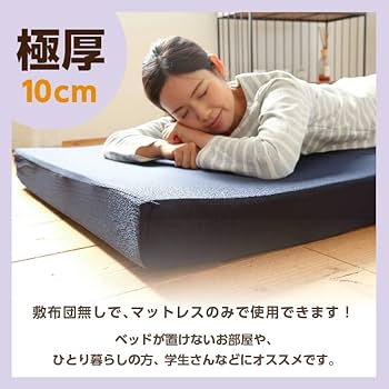 マットレス SD セミダブル 高反発 極厚10cm マットレス 3つ折り 高密度 楽天市場】マットレス セミダブル 高反発マットレス 3つ折り